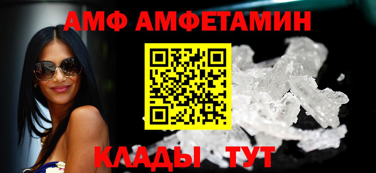 Амфетамин  Вход с VPN  АМФ  АМФ VHQ  Лесосибирск 