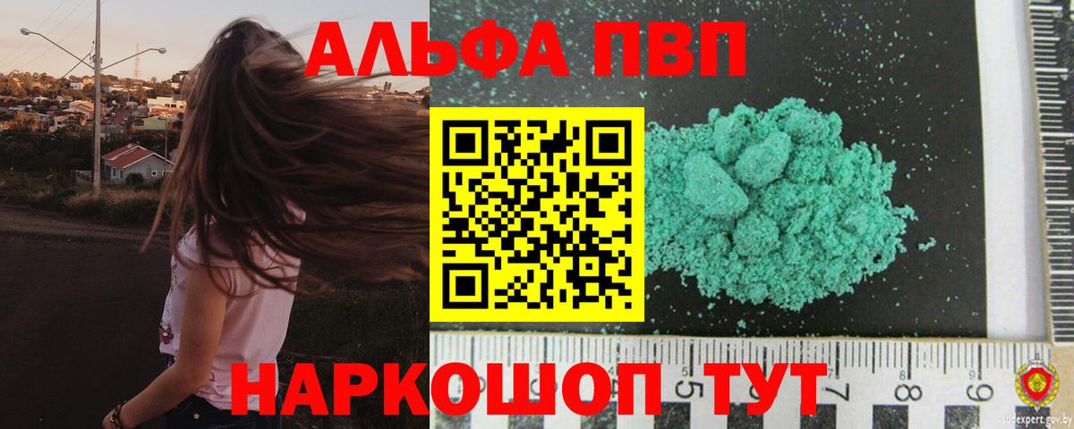 A PVP СК КРИС  A-PVP  Лесосибирск  А ПВП СК КРИС  Вход с VPN  Alpha PVP VHQ 