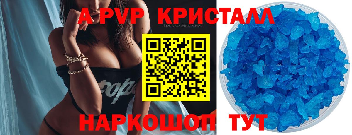 А ПВП мука Лесосибирск