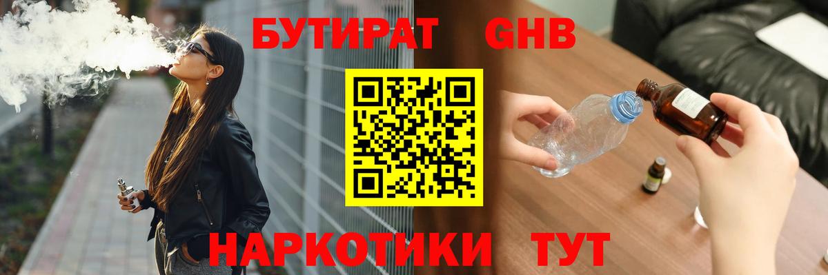 Лесосибирск  БУТИРАТ оксана  БУТИРАТ  Вход с VPN 