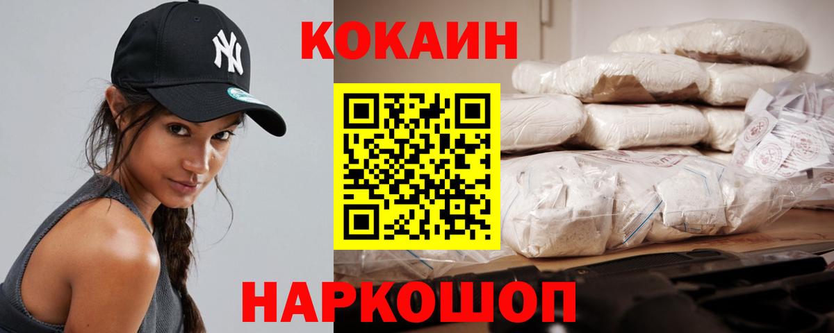 COCAIN FishScale Лесосибирск