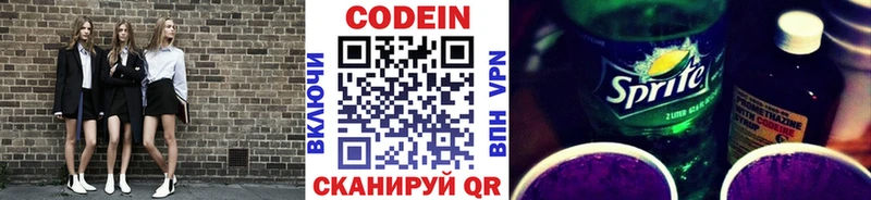Codein напиток Lean (лин)  как найти закладки  Лесосибирск 