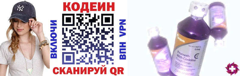 Codein напиток Lean (лин) Лесосибирск