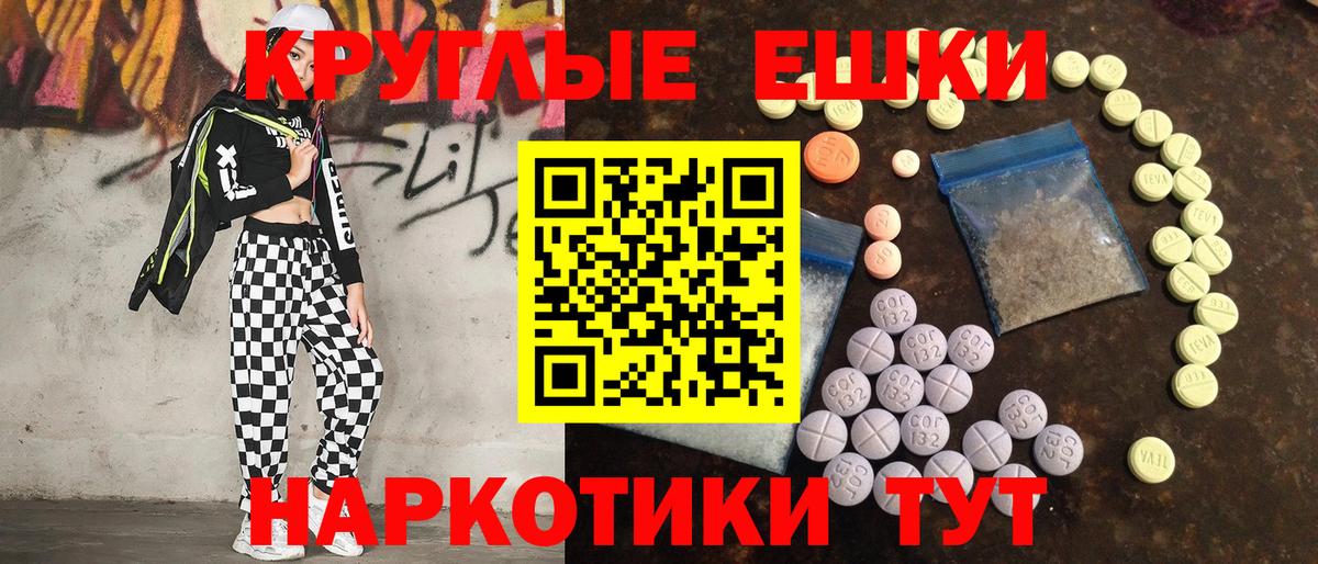 Лесосибирск  Экстази 300 mg  Ecstasy  Экстази mix  Вход с VPN 