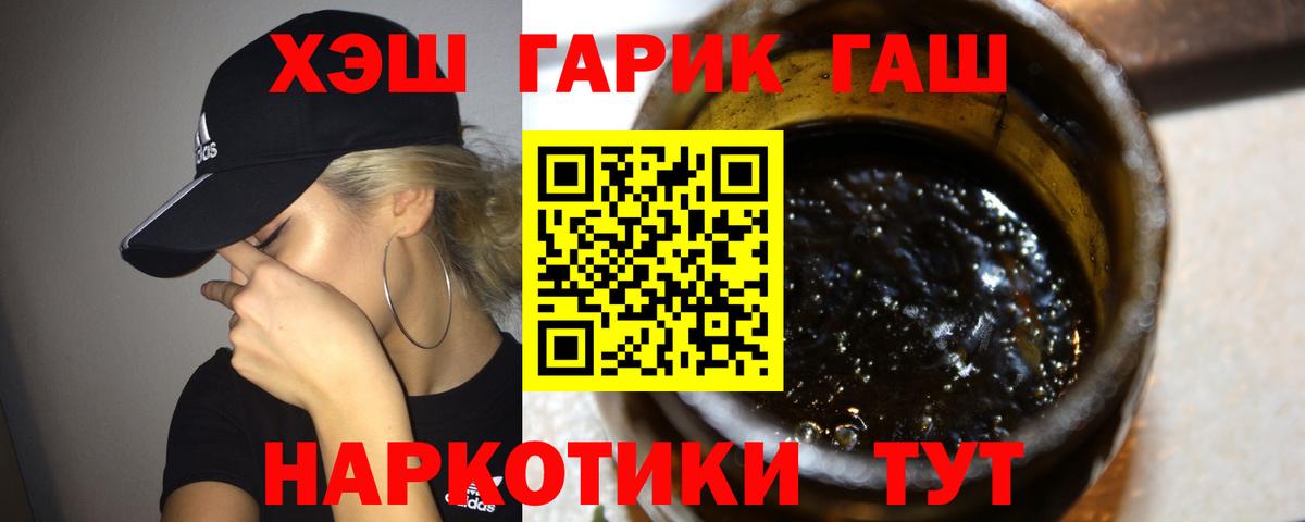 Лесосибирск  ГАШ Изолятор  Вход с VPN  ГАШ AMNESIA HAZE 