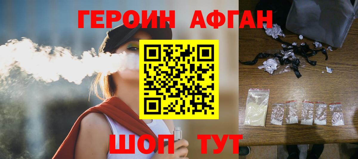 Лесосибирск  ГЕРОИН  Вход с VPN  ГЕРОИН гречка 