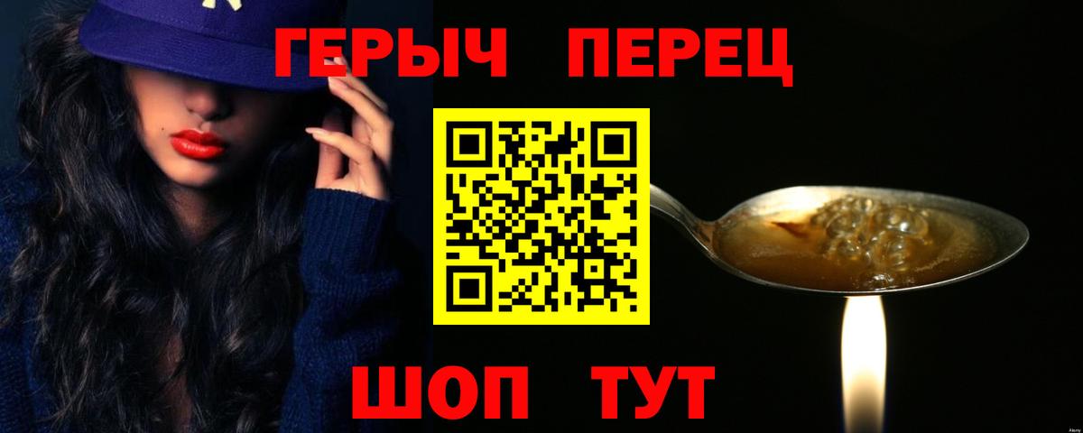 ГЕРОИН Афган Лесосибирск