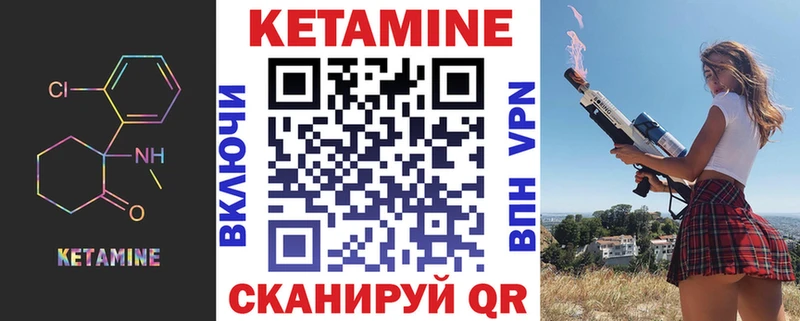 КЕТАМИН VHQ  как найти   Лесосибирск 