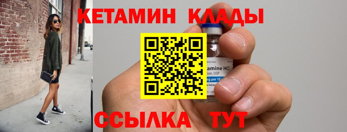 Лесосибирск  МЕГА как зайти  КЕТАМИН VHQ  Вход с VPN  Кетамин ketamine 