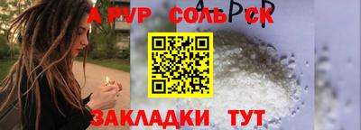 ALPHA-PVP Гусев