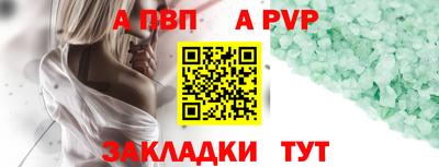ALPHA-PVP Гусев