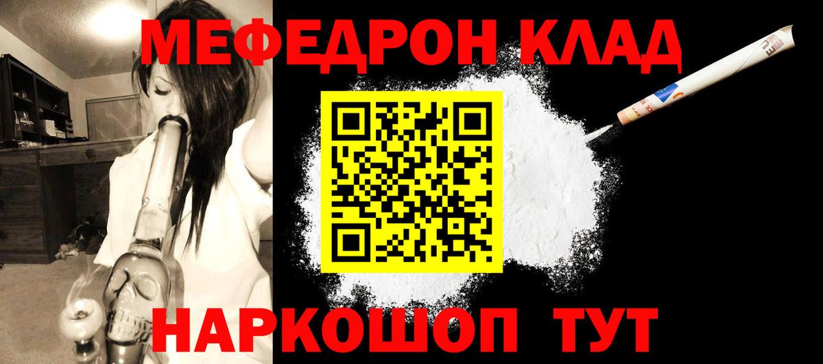 МЕФ мяу мяу  Мефедрон 4 MMC  МЯУ-МЯУ  Лесосибирск  Вход с VPN 