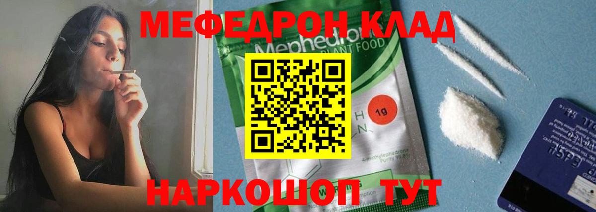 Мефедрон  Лесосибирск