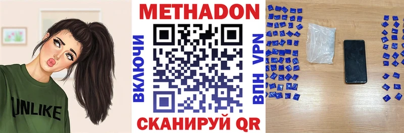 наркотики  omg ONION  маркетплейс какой сайт  Лесосибирск  Метадон VHQ 