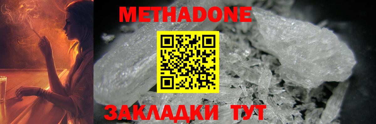 МЕТАДОН мёд  Вход с VPN  Метадон VHQ  Лесосибирск 