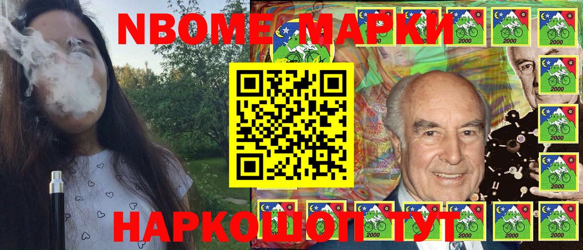 Марки NBOMe 1500мкг  Вход с VPN  Лесосибирск  Марки NBOMe 1500мкг 
