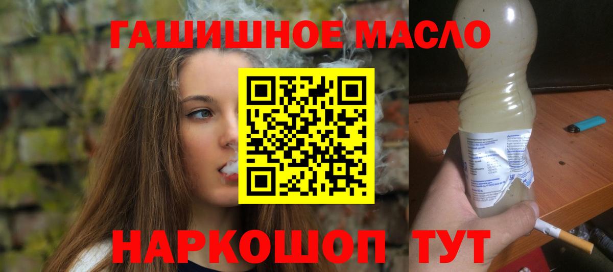 ТГК THC oil Лесосибирск